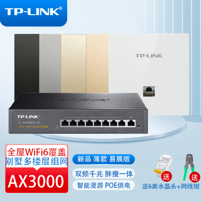 TP-LINK AX3000全屋WIFI6覆蓋套裝 vs 隨身wifi 無線AP場景下的對決與抉擇